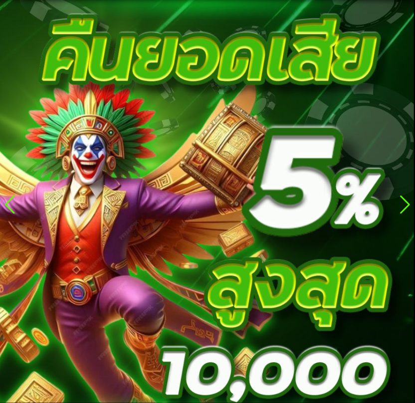 EASY808 คืนยอดเสีย