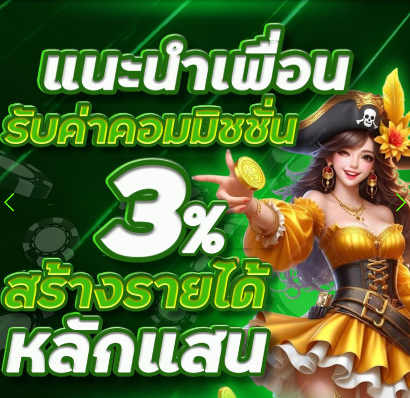 EASY808 แนะนำเพื่อน